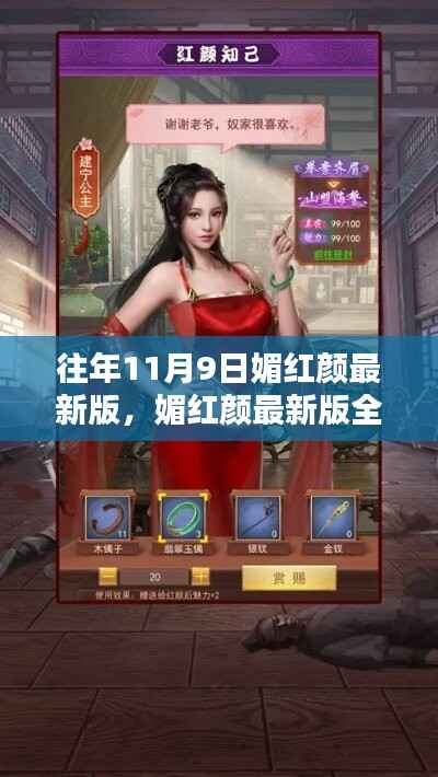 眉开眼笑 第4页