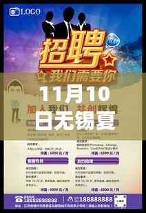 跃动人生,无锡夏普2017最新招聘启事,共舞未来