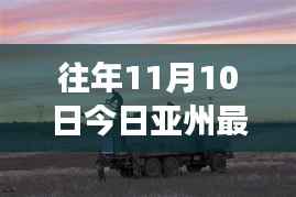 亚洲军事变革,昔日荣光再现,自信与成长的新纪元