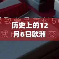 驾驭未来物流传奇,欧洲卡车模拟2革新篇章开启,12月6日最新版本重磅来袭!