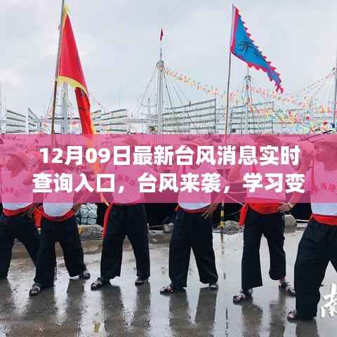 台风来袭实时查询入口,扬帆起航,自信导航学习之旅