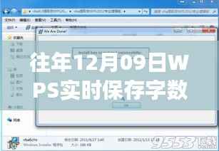 WPS实时记录自然之旅,穿越繁华寻找内心宁静绿洲的启示