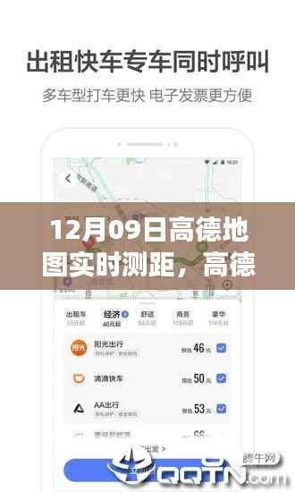 高德地图实时测距揭秘,探索巷弄深处的特色小店之旅