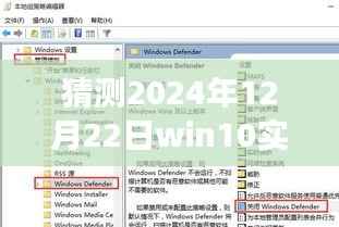 Win10实时保护深度评测,2024年视角,实时保护有必要开启吗?