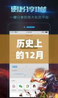 历史上的美好瞬间,手机录屏记录自然美景之旅——12月22日实时探索